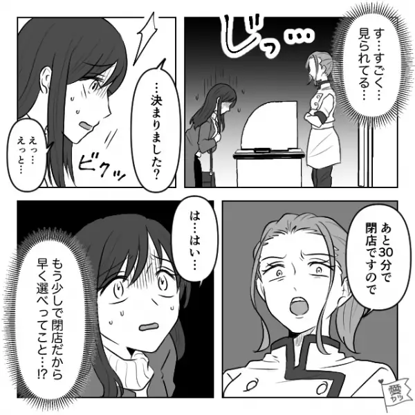 ケーキ屋に行くと…高圧的な店員「あと30分で閉店ですので」見下すように急かされた！？⇒周りから距離を置かれるNG行動