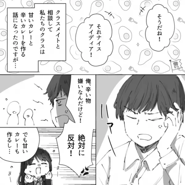 文化祭で【2種類のカレー】を提供することが多数決で決定！⇒しかし当日…“カレーを食べた客たち”に異変発生…