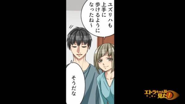 電車で…席に座れなかった男性。妊婦に向かって「席かわれ」お腹を蹴り飛ばそうとしてきて…！？→後日、妊婦は“まさかの場所”で反撃する！？