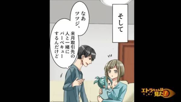 電車で…席に座れなかった男性。妊婦に向かって「席かわれ」お腹を蹴り飛ばそうとしてきて…！？→後日、妊婦は“まさかの場所”で反撃する！？