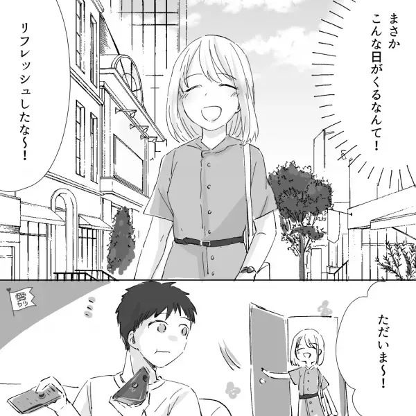 「スマホで調べれば？」家事・育児をしない夫。限界を感じた妻が“1日子守”を頼んだ結果⇒半年後【衝撃の事実】が判明…