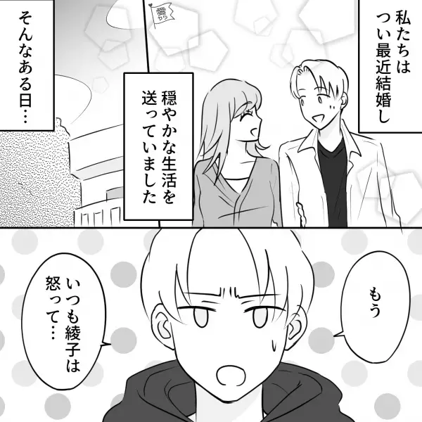 夫婦喧嘩後の夕食…妻「夫が好きなサバなのに…」夫が“食べる様子”に違和感…⇒翌日【まさかの事態】に…夫「やっぱり」