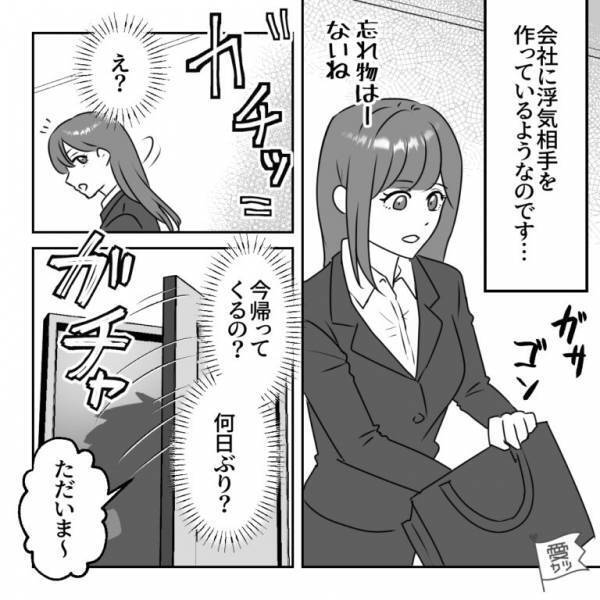 出勤前…“音信不通だった彼氏”が突然帰宅！？彼女「3日もなにしてたの？」彼氏「熱出ちゃってさ」⇒直後、彼氏の【予想外の命令】に…「…はい？」