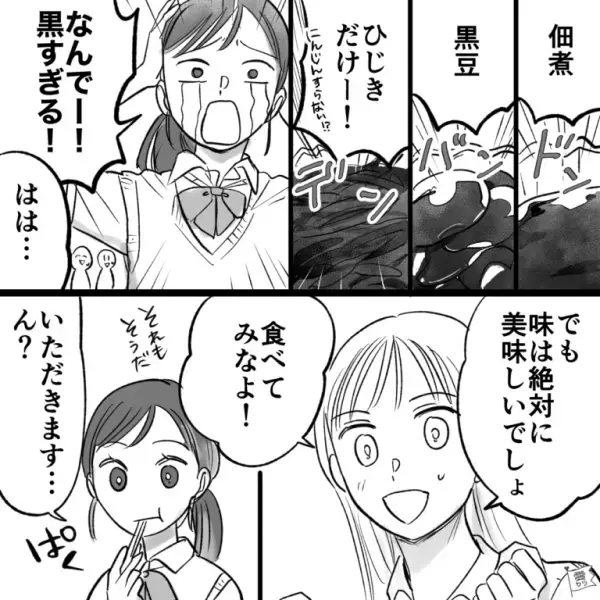 娘「明日お弁当いい？」フルタイム勤務の母「いいよ！」→「栄養のこと考えて作ったから！」⇒昼休みに【お弁当を開いた】結果…