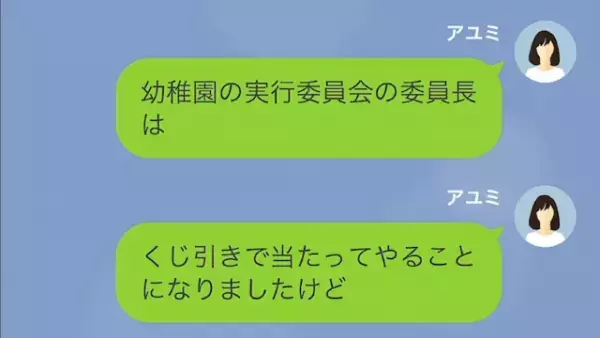 私「あなたが盗んだ浴衣、祖母の手縫いです」ママ友「騙したの！？」盗みをしたトンデモ女に仕返し…自分勝手なママ友の【過去】とは？