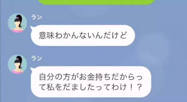 私「あなたが盗んだ浴衣、祖母の手縫いです」ママ友「騙したの！？」盗みをしたトンデモ女に仕返し…自分勝手なママ友の【過去】とは？