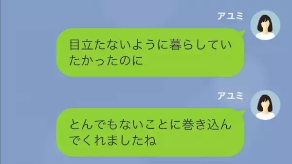 私「あなたが盗んだ浴衣、祖母の手縫いです」ママ友「騙したの！？」盗みをしたトンデモ女に仕返し…自分勝手なママ友の【過去】とは？