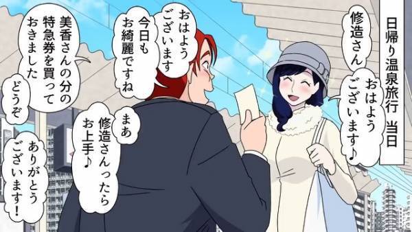 【無賃乗車をする男の末路】旅行中”車掌の確認”が来たら…男「ちょっとお手洗いに」不審な行動！彼女は疑心暗鬼に…