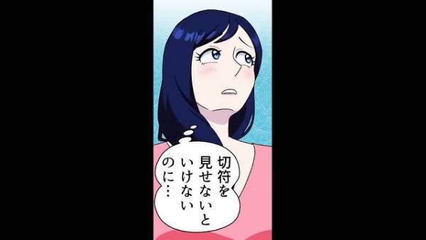 【無賃乗車をする男の末路】旅行中”車掌の確認”が来たら…男「ちょっとお手洗いに」不審な行動！彼女は疑心暗鬼に…