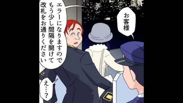 【無賃乗車をする男の末路】旅行中”車掌の確認”が来たら…男「ちょっとお手洗いに」不審な行動！彼女は疑心暗鬼に…