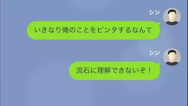 結婚式をドタキャンした妻に”ビンタ”され…夫「意味が分からない」妻「ついムカついちゃって」→妻の”真の目的”とは！？