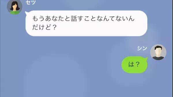 結婚式をドタキャンした妻に”ビンタ”され…夫「意味が分からない」妻「ついムカついちゃって」→妻の”真の目的”とは！？