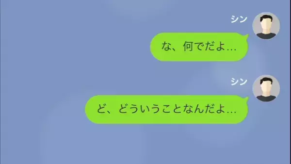 結婚式をドタキャンした妻に”ビンタ”され…夫「意味が分からない」妻「ついムカついちゃって」→妻の”真の目的”とは！？