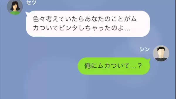 結婚式をドタキャンした妻に”ビンタ”され…夫「意味が分からない」妻「ついムカついちゃって」→妻の”真の目的”とは！？