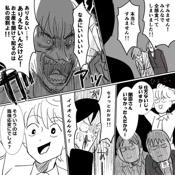 職場で出張のお土産を開封！【厳しいお局様】に”内緒”で食べてしまった結果…⇒職場で避けられがちな女性の行動って？