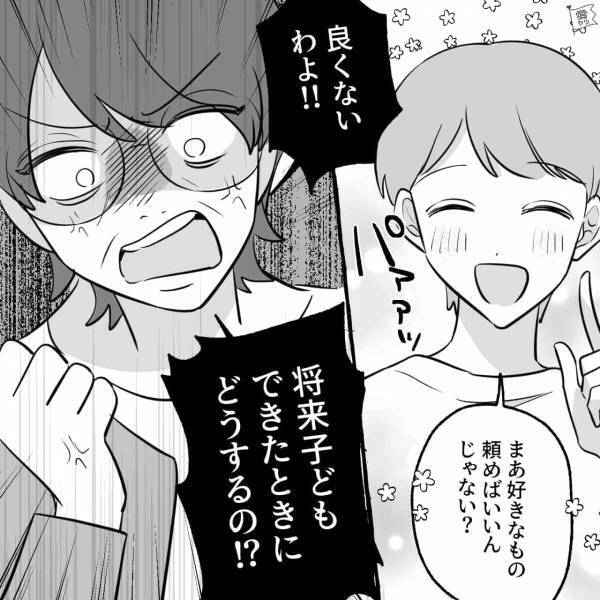 義両親と食事に行くと…嫁「このお肉とか…」義母「体によくないって聞くわよ！！」⇒気をつけて！周りを疲れさせる【過度な気配り】って？