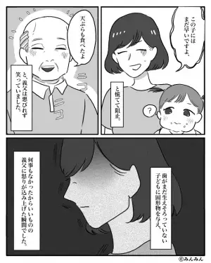 【生後8ヶ月の娘】義父「よく食べるなぁ！」→嫁「えっ！？」離乳食の準備中…義父が娘に【あげていたモノ】に背筋が凍りつく…