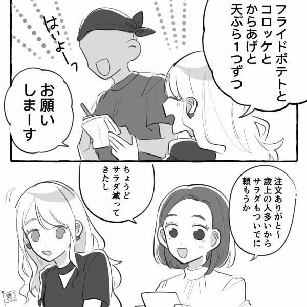 『嫌いなんで無理です！』飲み会で自分勝手に注文をする女性…⇒周囲にドン引きされる「飲み会でのNG行動」