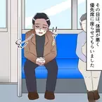 電車で優先席に座っていると…「おじさん若いんだから席を譲ってあげたら？」青年から注意された！？しかし…⇒青年「嘘でしょう！？」