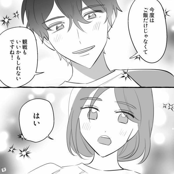 小学生の息子と“2人暮らし中”のシンママが婚活アプリを始めた結果…⇒絶対に成就したいときの【アプローチテク】