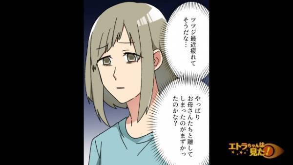 嫁「”煮つけ”を習わなきゃで…」夫「ん？」頻繁に義実家に通う妻に違和感。隠れて追跡した結果⇒【ありえない光景】を目にし…夫「は？」
