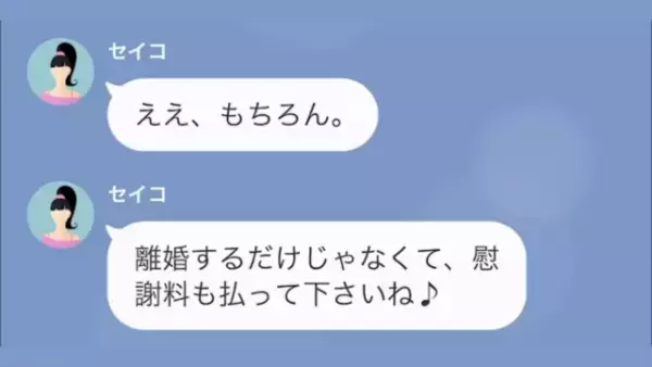 浮気相手「彼、私に夢中なんです♡」私「はぁ」夫との離婚に応じるも…⇒浮気相手「離婚するだけじゃなくて…」まさかの【要求】に絶句…