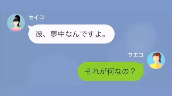 浮気相手「彼、私に夢中なんです♡」私「はぁ」夫との離婚に応じるも…⇒浮気相手「離婚するだけじゃなくて…」まさかの【要求】に絶句…