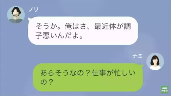 【妻の料理が気に食わない夫】離婚を突きつけられ…妻「そんな」夫「恋しくなったら連絡しろよ（笑）」3ヶ月後…→元夫「元気か？」