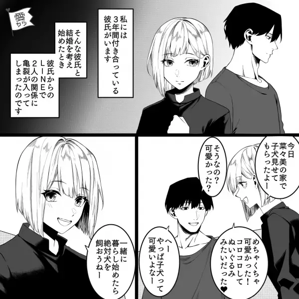 彼に”将来の話”をしても上の空…！？⇒私『なにかあった？』彼『…あのさ、仕事やめたんだ』結婚を考えていたのだが…