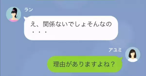 私『前の幼稚園でも物を盗んでいたんですね』人を陥れるママ友の”裏事情”が発覚！？⇒さらに…私『居場所教えておきましたよ』