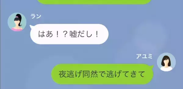 私『前の幼稚園でも物を盗んでいたんですね』人を陥れるママ友の”裏事情”が発覚！？⇒さらに…私『居場所教えておきましたよ』