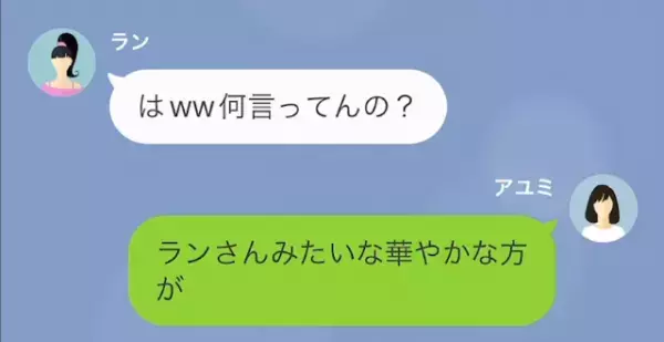 私『前の幼稚園でも物を盗んでいたんですね』人を陥れるママ友の”裏事情”が発覚！？⇒さらに…私『居場所教えておきましたよ』