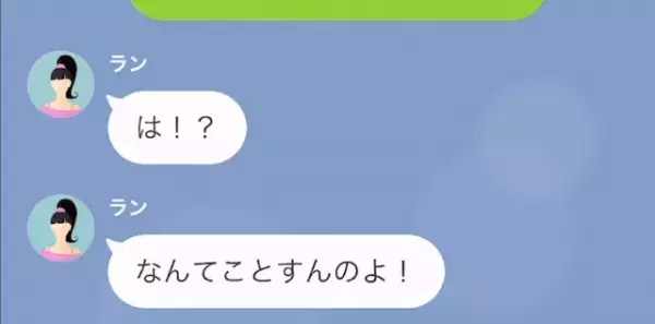 私『前の幼稚園でも物を盗んでいたんですね』人を陥れるママ友の”裏事情”が発覚！？⇒さらに…私『居場所教えておきましたよ』