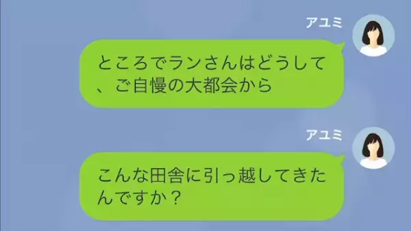私『前の幼稚園でも物を盗んでいたんですね』人を陥れるママ友の”裏事情”が発覚！？⇒さらに…私『居場所教えておきましたよ』