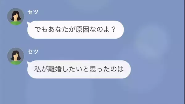 結婚式2時間前に”ドタキャン”した妻…『あなたが原因だから財産分与してねｗ』責任転嫁され…さらに妻の【衝撃行動】に唖然…！？