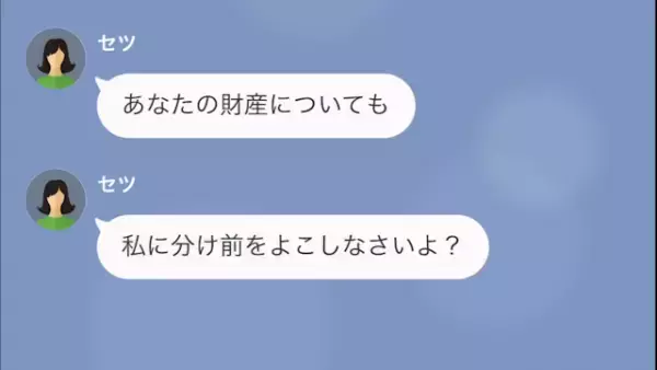 結婚式2時間前に”ドタキャン”した妻…『あなたが原因だから財産分与してねｗ』責任転嫁され…さらに妻の【衝撃行動】に唖然…！？