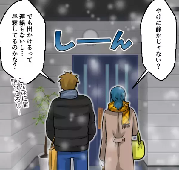 義実家に”幼稚園児の娘”を預けたら…嫁「やけに静かじゃない？」⇒「え！？」お迎え時、庭で見た【衝撃的な光景】に絶縁を決意…