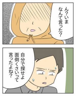 客「アイスのスプーンってどこですか？」→店員「自分で探せよ」まさかの対応…！？しかし…→客「すごい態度だね」予想外の展開に…店員顔面蒼白！？