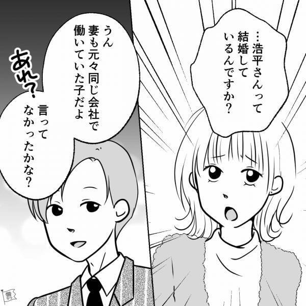 『あの人結婚してるよ…？』交際を始めた“彼は既婚者”！？本人に問い詰めた結果…⇒危険な男性にだまされやすい女性の特徴