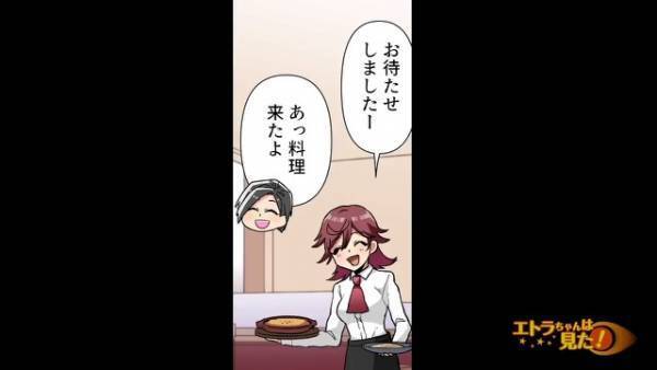【ママ友とファミレスへ…】しかし“注文した商品”は『ポテトフライのみ』私「それだけ？」ママ友「だって…」直後の発言に…絶句！？