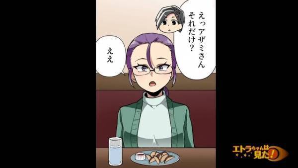 【ママ友とファミレスへ…】しかし“注文した商品”は『ポテトフライのみ』私「それだけ？」ママ友「だって…」直後の発言に…絶句！？