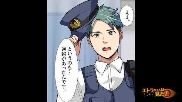 強盗に襲われ、ケガを負った被害者なのに…警察「通報されています」→通報された”まさかの理由”