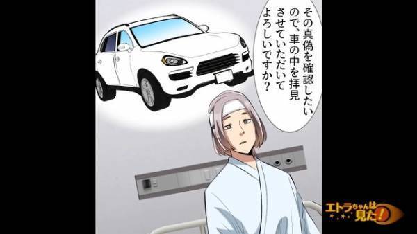 強盗に襲われ、ケガを負った被害者なのに…警察「通報されています」→通報された”まさかの理由”