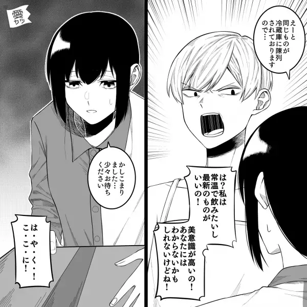 コンビニで…店員「同じ商品が冷蔵庫に…」客「新しいのがいいの！」ワガママな要求を押し付ける客！？→店長が駆けつけた直後…客の【ありえない行動】に絶句…