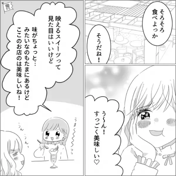 スイーツ店で…「映えるね～！」おしゃれでかわいいスイーツに夢中になっていると…『ちょっと！！！』⇒【突然の怒声】で店内困惑…