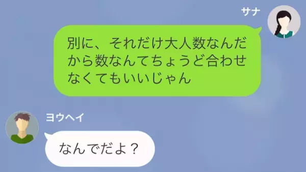 ＜女たらしの彼を成敗した“意外な方法”＞黙って合コンに参加…「なんですぐ連絡先交換するの？」彼女が問い詰めると！？
