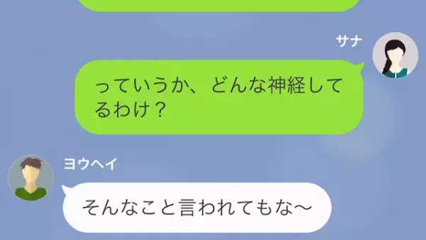 ＜女たらしの彼を成敗した“意外な方法”＞黙って合コンに参加…「なんですぐ連絡先交換するの？」彼女が問い詰めると！？