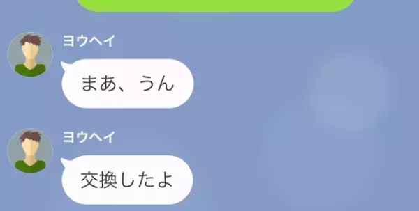 ＜女たらしの彼を成敗した“意外な方法”＞黙って合コンに参加…「なんですぐ連絡先交換するの？」彼女が問い詰めると！？