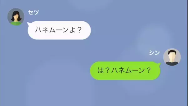 結婚式当日…みんなの前でビンタをしてドタキャンする浮気妻→証拠が揃っていたので、徹底的な反撃を仕掛けることに！？