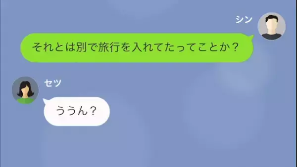 結婚式当日…みんなの前でビンタをしてドタキャンする浮気妻→証拠が揃っていたので、徹底的な反撃を仕掛けることに！？